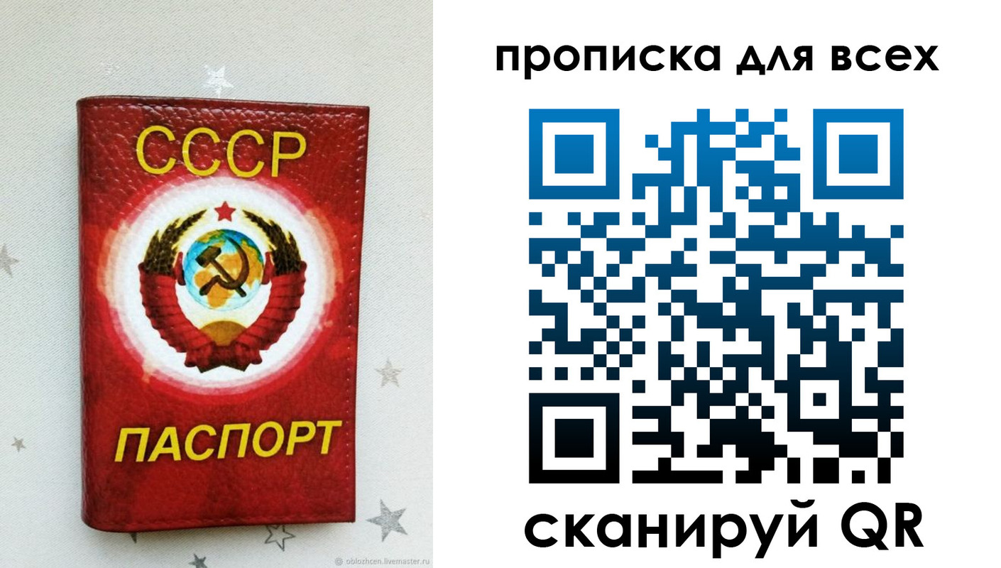 временная регистрация купить в Окуловке