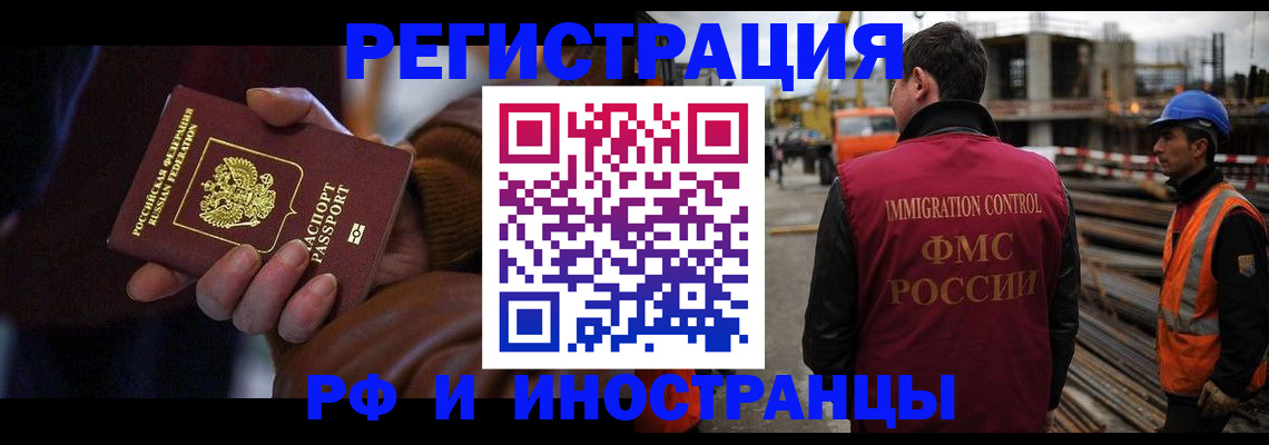 временная регистрация в квартире в Окуловке