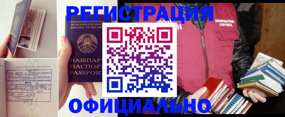 регистрация в Окуловке