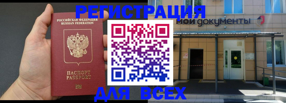 прописка для школы в Окуловке