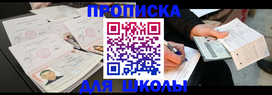 прописка в Окуловке