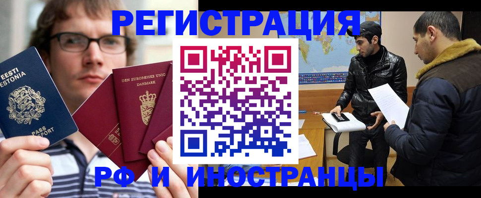 временная регистрация адрес в Окуловке