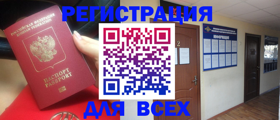 прописка гарантия в Окуловке