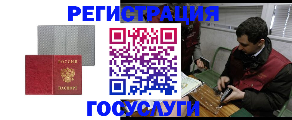 временная регистрация надежно в Окуловке