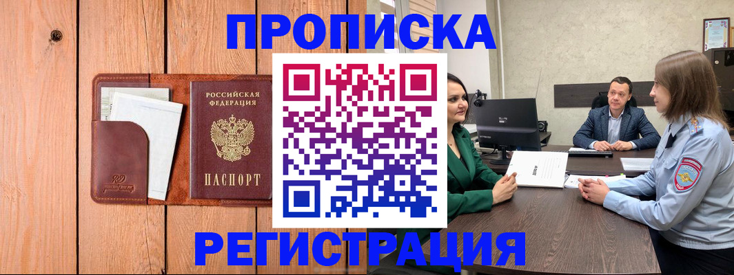 временная регистрация гарантия в Окуловке