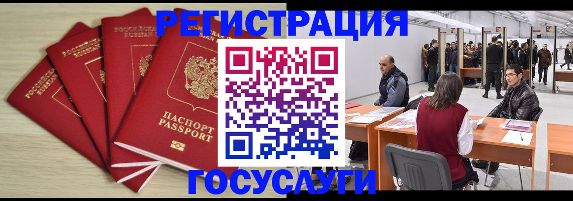 прописка гарантия в Окуловке