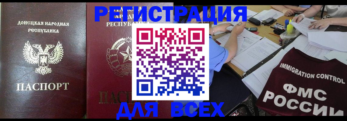 временная регистрация недорого в Окуловке