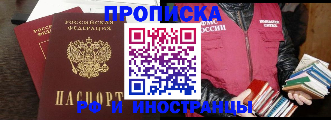 прописка паспорт в Окуловке